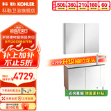 科勒（KOHLER）亲悦浴室柜陶瓷一体盆卫生间洗漱台智能镜柜洗手盆柜组合2281 【100CM】艾洛诗镜柜+浴室柜