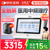 白医生中频脉冲电治疗仪医用针灸激光医院电疗仪理疗器家用腰椎间盘按摩
