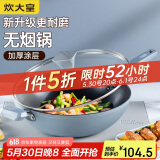 炊大皇 炒锅不粘锅 易洁少油烟平底多用煎炒锅32cm电磁炉通用谷里GL32NF