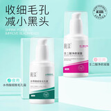 碧梵媞 15%壬二酸水杨酸凝胶祛痘黑头粉刺闭口乳霜淡化痘印细致毛孔护肤 壬二酸*1+水杨酸*1【日夜双护】 祛痘组合
