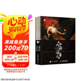 山海经刷边版 国韵山海神兽图鉴 绝美山海经 异兽图鉴 数艺设出品京东618活动