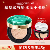 韩后（Hanhoo）绿宝石气垫 遮瑕保湿控油提亮 持久防水不易脱妆气垫BB霜粉底液 【养肤遮瑕】绿宝石气垫15g