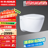 科勒（KOHLER）家用壁挂式马桶挂墙坐便器水箱嵌入式墙排直冲悬挂式马桶 旗舰款水箱+缸体+面板