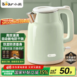 小熊（Bear）烧水壶 电热水壶 电水壶家用 智能双层防烫自动断电极速烧水 ZDH-H15L6 1.5L大容量