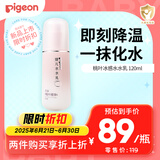贝亲（Pigeon）婴儿桃叶水水乳冰感保湿身体乳深层滋润120ml IA316