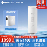 滨特尔（pentair） 净水器家用大流量净水机RO反渗透智能显示纯水机U440/U6-08专用滤芯 U6-C2 RO反渗透滤芯