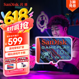 闪迪（SanDisk）1TB TF内存卡 A2 U3 V30 4K 游戏存储卡 读速190MB/s 写速130MB/s 游戏不卡顿 游戏机掌机专用卡