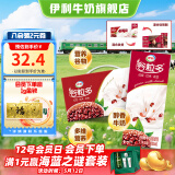 伊利谷粒多红谷牛奶饮品250ml*12盒/箱 红豆红米花生谷物 谷粒多红谷250ML*12盒