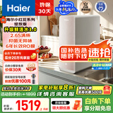 海尔（Haier）【小红花净水器】鲜活水1200G pro双出水厨下净水机家用反渗透直饮净水器HKC3000-R882D2U1