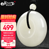 7000年和田玉平安扣吊坠白玉玉坠男女款项链 约28mm