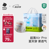 babycare Air pro拉拉裤成长裤大号XXL28(>15kg) 婴儿尿不湿夏日超薄透气