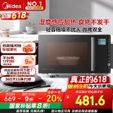 美的（Midea）微碳系列 900W变频家用微波炉 智能微烤一体机 湿度感应  23L一级能效（PC23M6W）