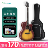 卢森（Rosen）G12单板民谣吉他初学者木吉他入门吉它男女生旅行乐器G1面单可选 40英寸日落色