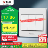 公牛（BULL）墙壁开关 G07系列 三开双控开关 86型面板G07K312C 白色 暗装