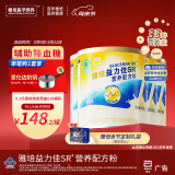 雅培益力佳SR营养配方粉蛋白粉400g*4香草味 辅助降血糖 均衡营养