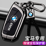 沃霆适用宝马汽车x5钥匙套5系530车x3x7x1男3系i3壳7系合金壳钥匙包扣 D款-枪色+按键款（配绳扣）