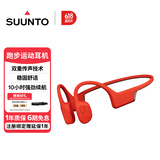 SUUNTO颂拓Sonic 【舒适稳固】专业运动跑步骨传导蓝牙耳机户外骑行无线挂脖耳夹开放式安全不入耳 雀红