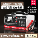 扬子（YANGZI）CD03汽车电瓶充电器12V24V全自动修复器汽车货车摩托车三轮车通用修复快速充电纯铜芯线
