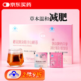 樱花决明子山楂荷叶减肥茶（旗舰版）60袋 男女减肚子瘦身减肥产品