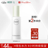 相宜本草四倍蚕丝水光柔肤水120ml（补水保湿）