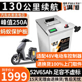 BRIFULLXU电动车电池大容量锂电池60v外卖三轮车磷酸铁锂电动摩托车专用款 52v65ah【蚂蚁板250a】适配48v 【汽车模块大单体】