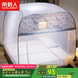 南极人蚊帐 三开门免安装蒙古包钢丝蚊帐 1.8米床可折叠拉链坐床式 
