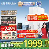 沁园（TRULIVA）净水器家用双子芯1000G 8年RO反渗透过滤器净水机 厨下式直饮机净饮一体机UR-S61076家电国家补贴