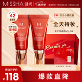 红BB润颜修容霜SPF42/PA+++经典款23号50ml*2支装遮瑕防晒粉底液
