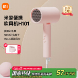 米家小米电吹风 吹风机 负离子护发可折叠 大风力速干 H101 粉色 CMJ04LXP 国家补贴