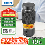 飞利浦（PHILIPS）养生壶便携电热杯电炖杯高硼硅玻璃烧水杯迷你办公室煮茶壶带茶隔