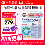 双心（Doppel herz）复合维生素B族升级版60片 添加活性叶酸 提代谢舒压力 加班熬夜
