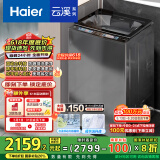海尔（Haier）云溪波轮洗衣机全自动懒人家用 10公斤 家电国家补贴20% 以旧换新 直驱变频 一级能效 B58Mate7