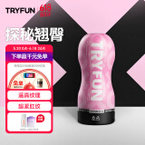 网易严选春风精灵飞机杯妚手动一次性圣杯男人发泄用品成人情趣自用安慰器