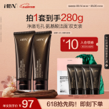 HBN【惊爆达人价】洗面奶三重氨基酸男女洁面乳敏感肌保湿护肤100g*2