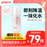 贝亲（Pigeon）婴儿桃叶水水乳冰感保湿身体乳深层滋润120ml IA316