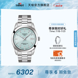 天梭（TISSOT）官旗 瑞士手表风度系列时尚自动机械硅游丝机芯男士腕表送男友 霁风蓝盘钢带 T127.407.11.351.00