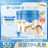 贝拉米（Bellamy's）婴幼儿高铁有机米粉 原味250g*3罐 水溶性二价铁6月+
