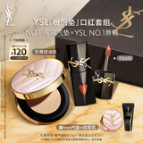 圣罗兰（YSL）口红气垫礼盒610+粉气垫化妆品套装礼盒生日礼物女送女友