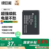 绿巨能（llano）适用佳能LP-E12相机电池EOS M M200 M100 M50 M2 M10 100D SX70 Kissx7单反数码相机备用电池