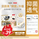 贝因美小屁孩Pro纸尿裤L38片（9-14kg）大号婴儿尿不湿夏季超薄透气