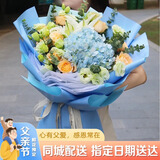 艾斯维娜父亲节鲜花速递向日葵混搭花束生日礼物全国同城配送 蓝绣球玫瑰韩式混搭花束