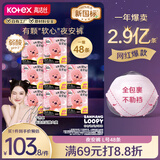 高洁丝【宁艺卓同款】软心夜安裤L号48条适合100-140斤轻薄裤型卫生巾