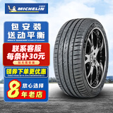 米其林（MICHELIN）米其林轮胎 Pilot Sport 4 PS4 SUV255/45R19 100V FRV适配GL 全新轮胎