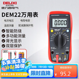 德力西电气数字万用表防烧式高精度测温仪多用表电流表家用 DEM22