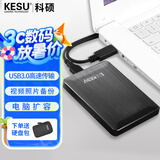 科硕（KESU） 移动硬盘大容量USB3.0 安全加密高速机械外接硬盘 时尚黑+硬盘包 1TB -极速版 520MB/S