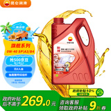 昆仑（KunLun）中国石油旗舰高性能0W-40 P/A3B4全合成机油维修保养汽车用品4L
