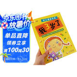 小红花幼儿启蒙系列2-3岁（全7册）阶梯数学幼儿潜能开发全脑思维升级训练左脑开发右脑开发宝宝儿童数学头脑思维启蒙  