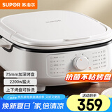 苏泊尔（SUPOR）电饼铛 电饼档家用上下可拆 蒸锅火锅炒锅 煎饼烙饼 三明治机早餐机75mm加深火力可调 JT2828R864