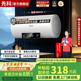 先科热水器电热水器家用洗澡变频速热储水式出水断电恒温电热水器圆桶小型出租房智能节能省电卫生间 圆桶数显+出水断电+上门安装 40L