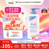 施巴(Sebamed)儿童润肤乳护肤面霜婴幼儿身体保湿乳200ml德国原装进口